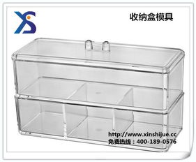 新視覺模具公司 專業供應美觀收納盒模具與多元化塑料模具解決方案