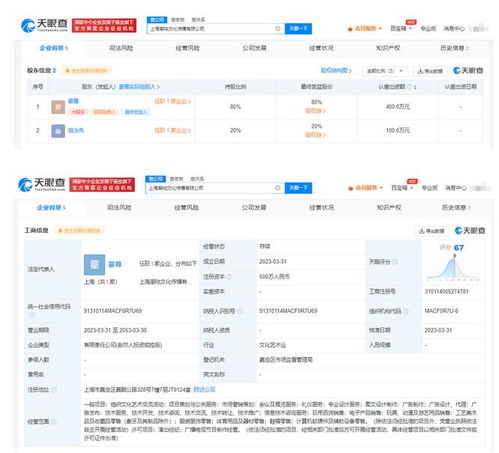 霍尊與女友施冰嵐合開公司，進(jìn)軍計(jì)算機(jī)軟硬件零售領(lǐng)域