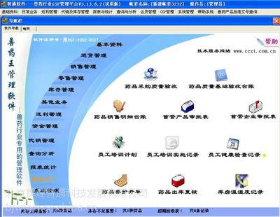 獸藥王精華版軟件 智能化軟件開發(fā)引領(lǐng)畜牧業(yè)新紀(jì)元